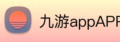 九游appAPP官网 Logo